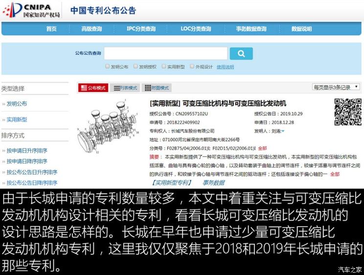 长城汽车 哈弗H6 2020款 2.0GDIT 自动GT豪华版